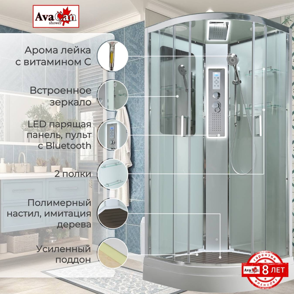 Душевая кабина AvaCan A2090LED, 78227, 90 x 90 см, с LED подсветкой, с крышей, поддон средний, стекло прозрачное, профиль хром 