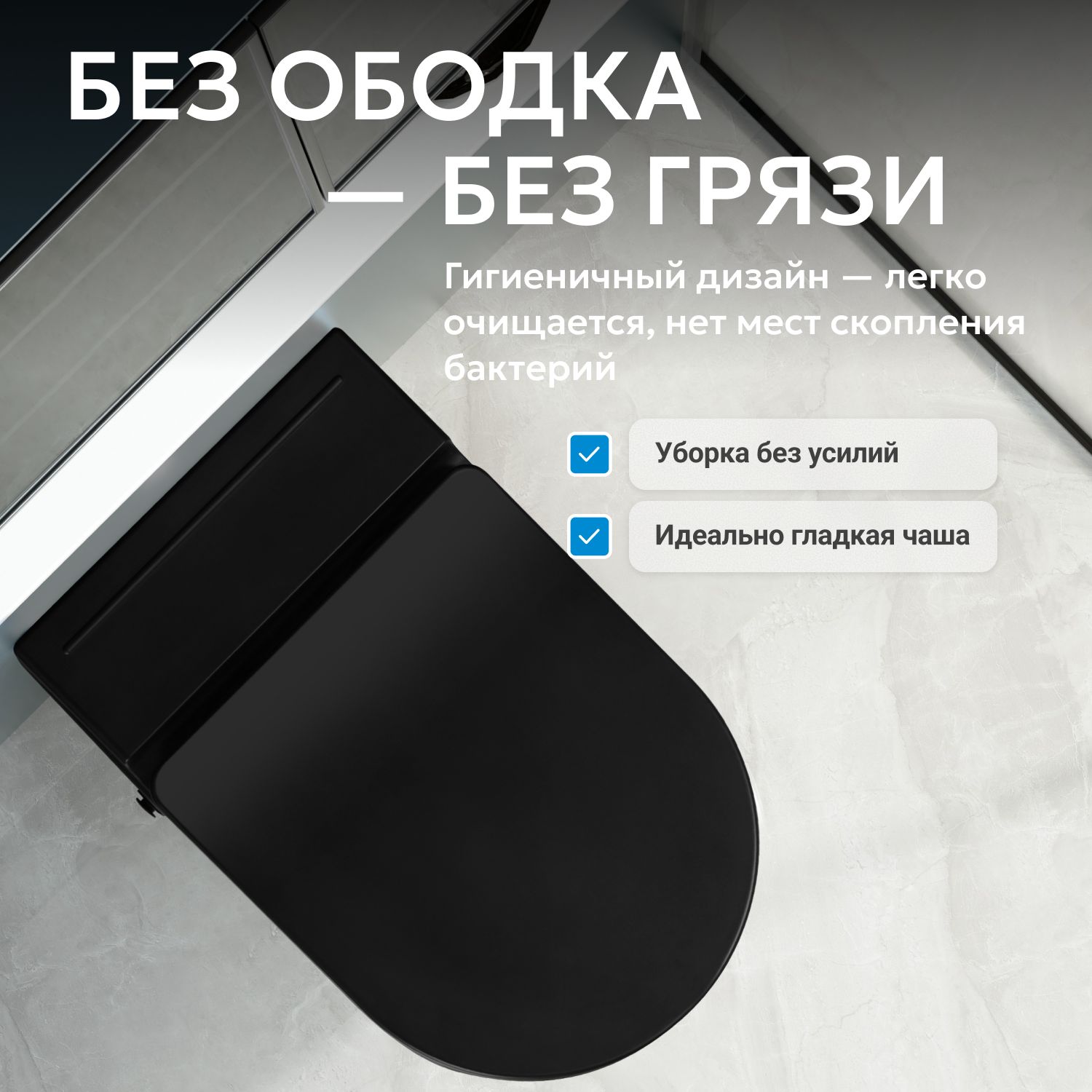 Подвесной унитаз Abber Bequem AC1108PMB, безободковый, крышка-сиденье микролифт, черный матовый 