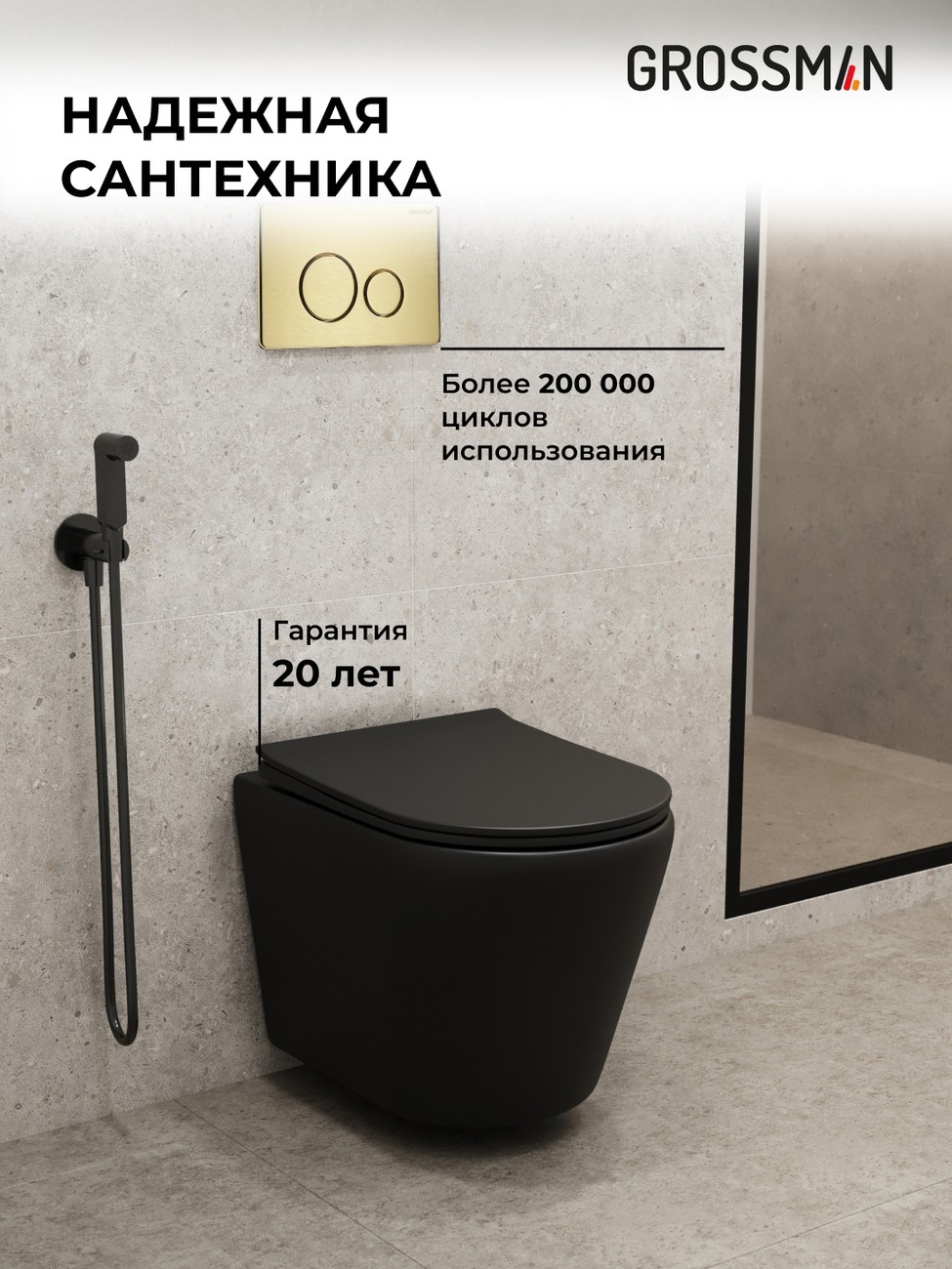 Комплект 3 в 1: Grossman инсталляция 900.K31.01.000+клавиша 700.K31.05.32M.32M золото сатиновый+унитаз GR-4478BMS, 3 места 