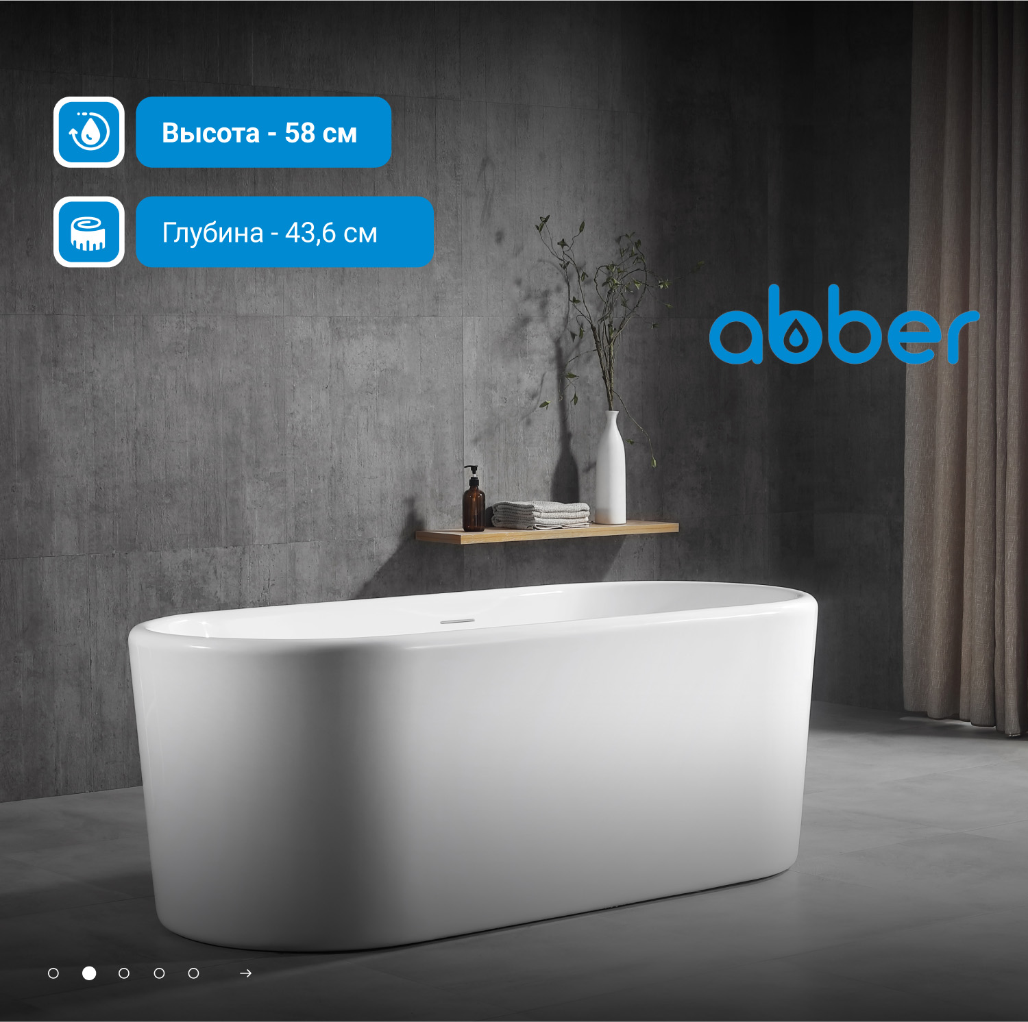 Ванна акриловая Abber AB9272-1.7 170 х 70 x 58 см отдельностоящая, белая 