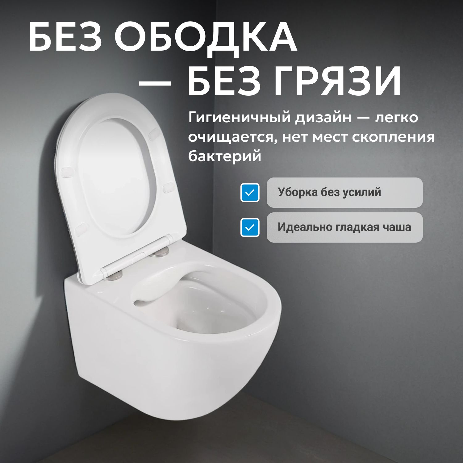 Подвесной унитаз Abber Bequem AC1100 безободковый, крышка-сиденье микролифт, белый 
