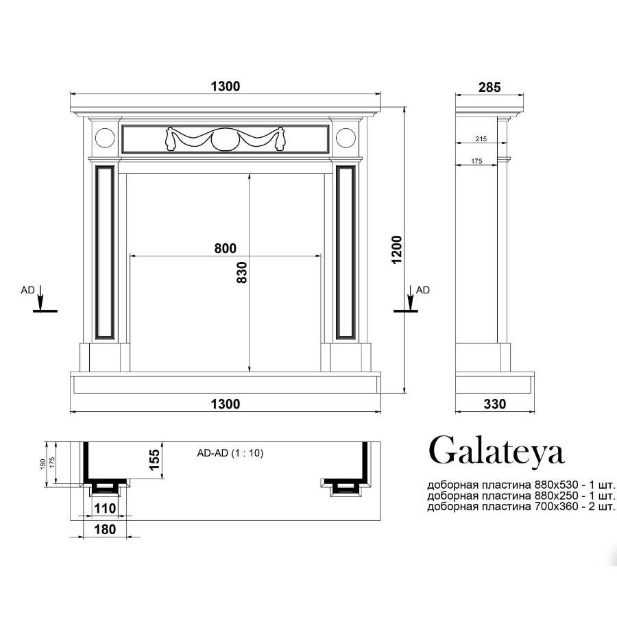 Камин Madeira Galateya 