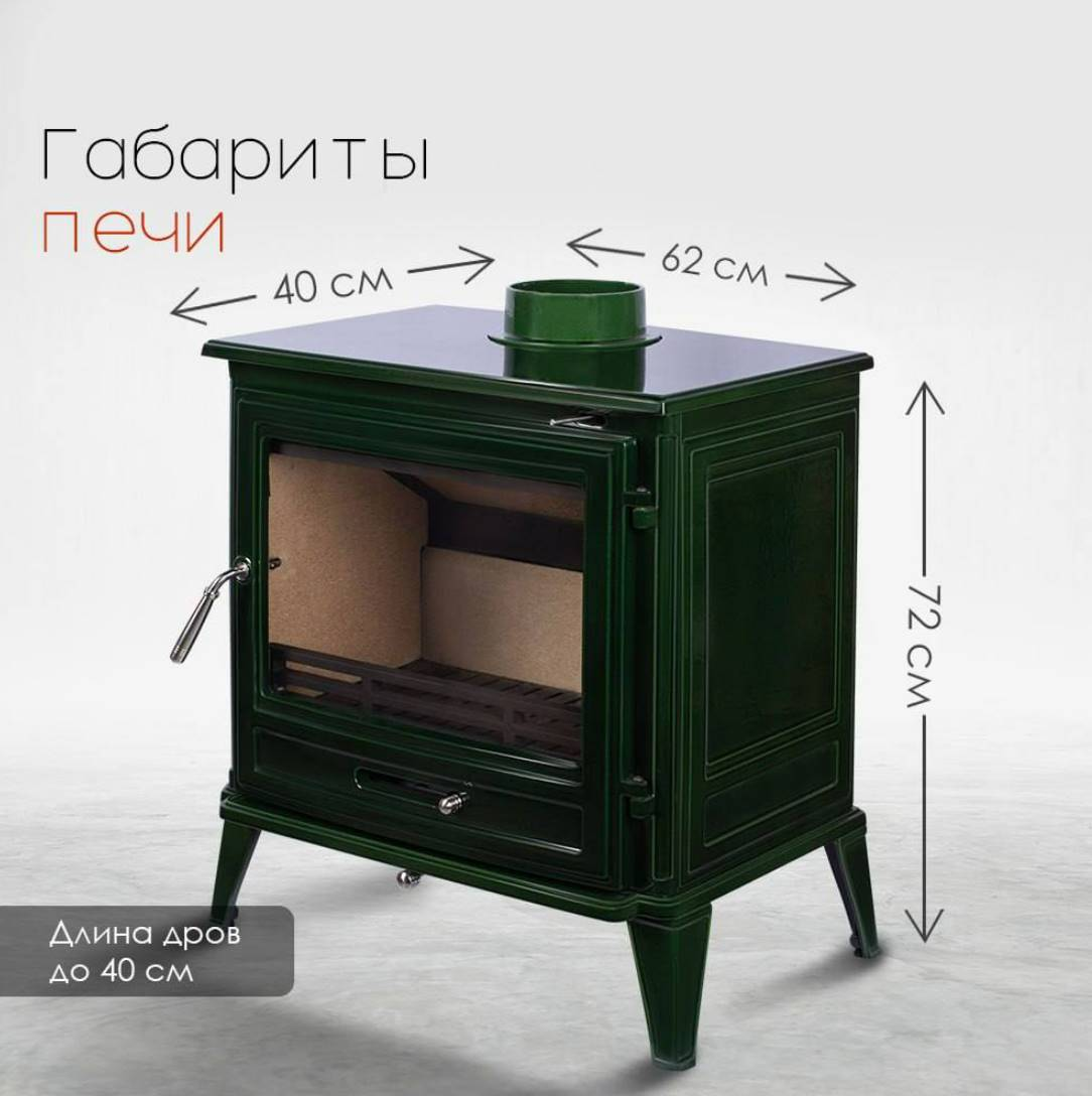 Печь камин Loki Norway Green 