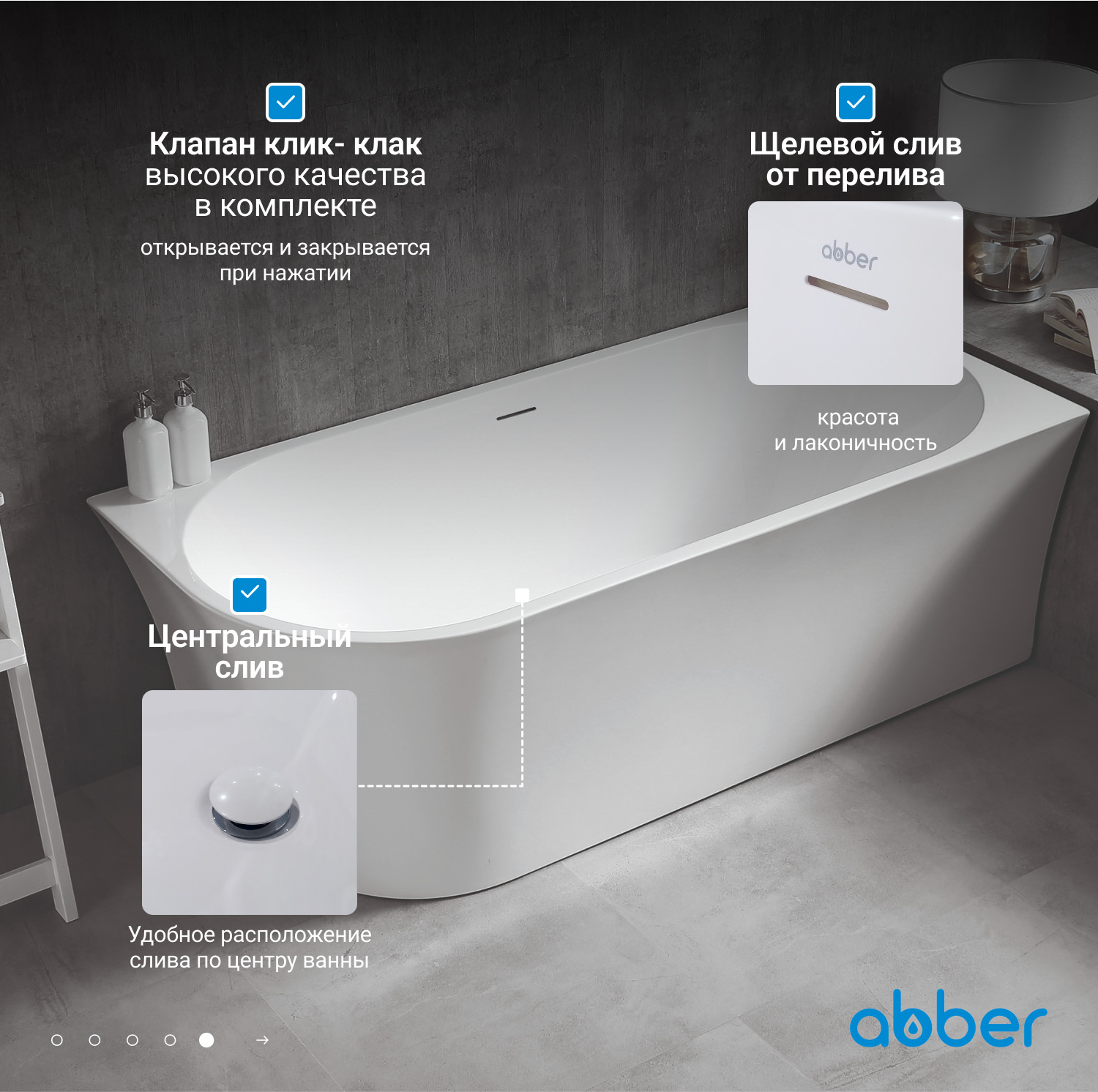 Акриловая ванна ABBER AB9257-1.5 R белая 