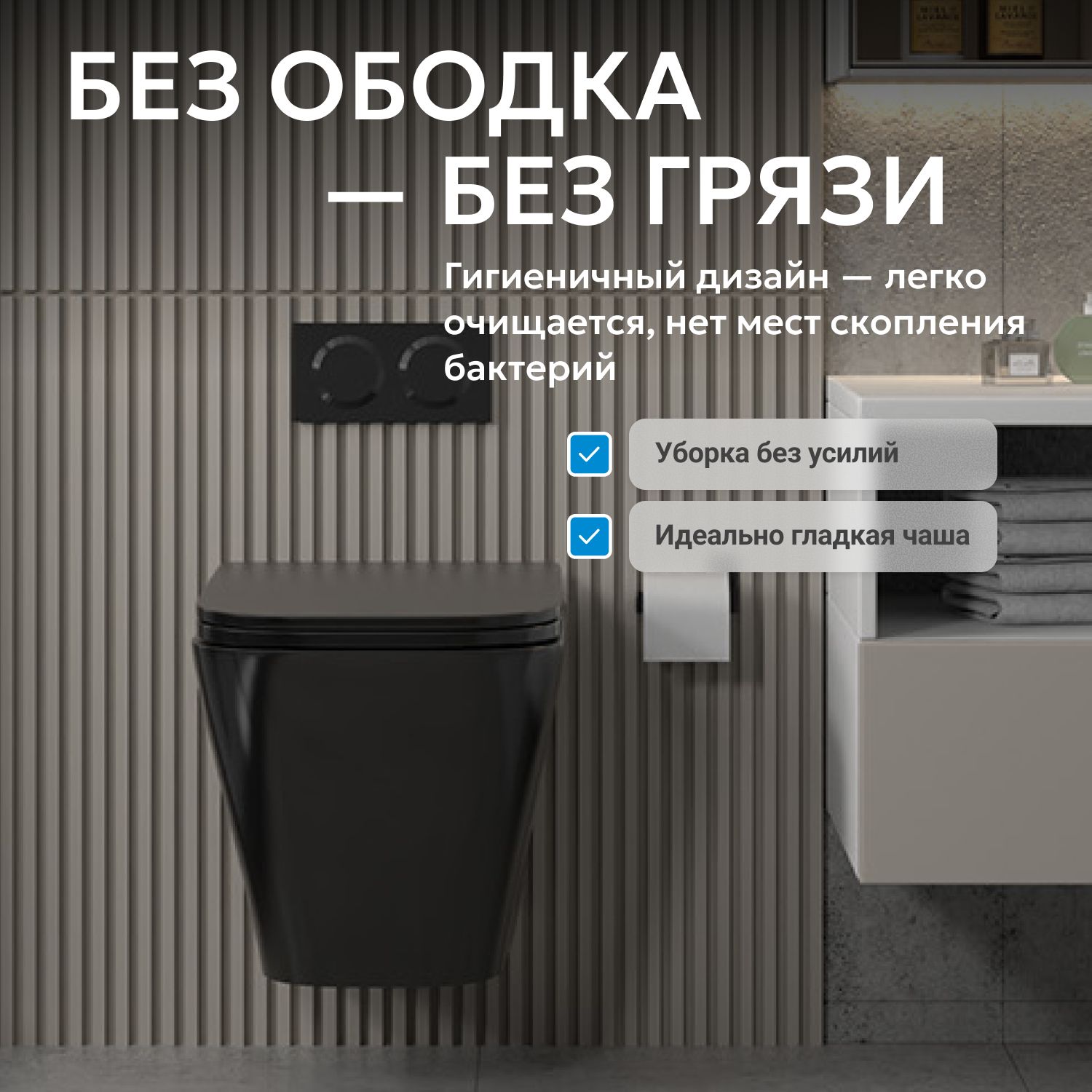Подвесной унитаз Abber Rechteck AC1201MB, безободковый, сиденье микролифт, черный матовый 