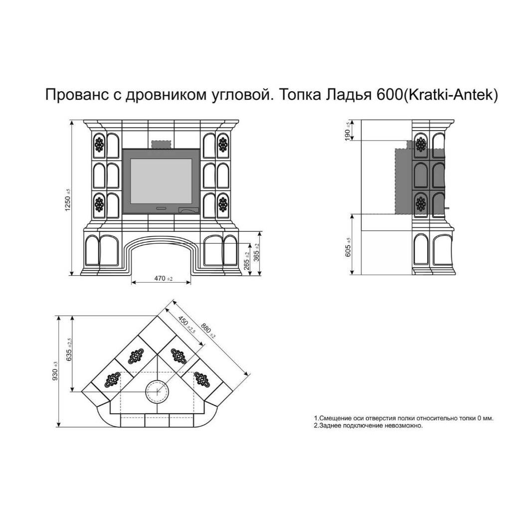 Печь камин КимрПечь Прованс с дровником Угловой 