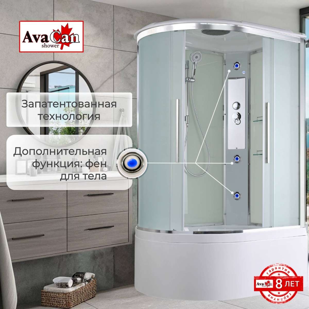 Душевая кабина EM5811R стандартная 