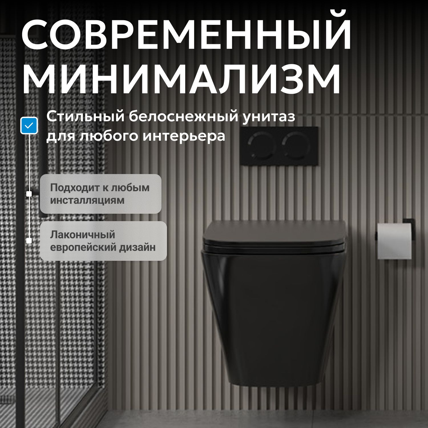 Подвесной унитаз Abber Rechteck AC1201MB, безободковый, сиденье микролифт, черный матовый 