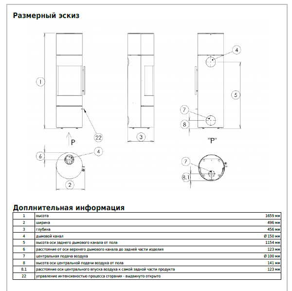 Печь камин ABX Texas высокий XL коричневый 