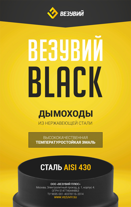 Труба BLACK (AISI 430/0,8мм)  д.120, L-1м 