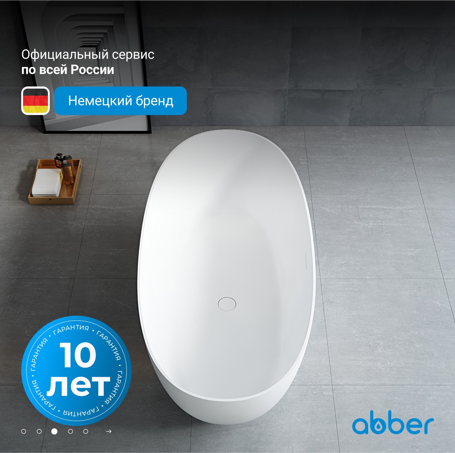Ванна Abber Stein из искусственного камня 150 х 72 см, белая матовая, AS9624-1.5 