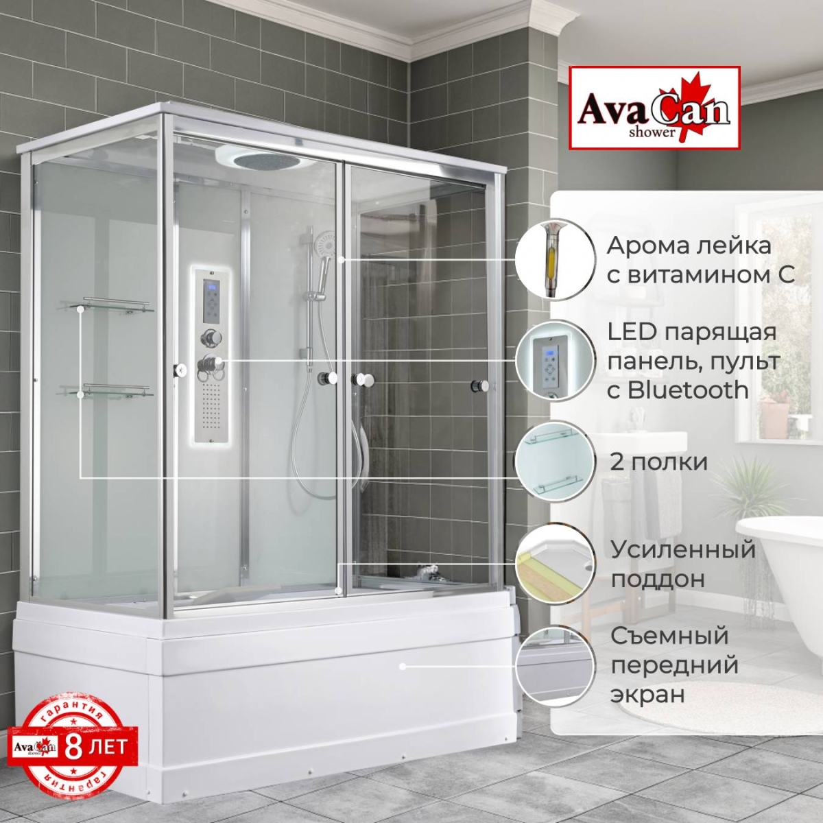 Душевой бокс AvaCan V5015LED 78256, 150 x 85 см, с крышей, LED подсветка, поддон высокий, стекло прозрачное, профиль хром 