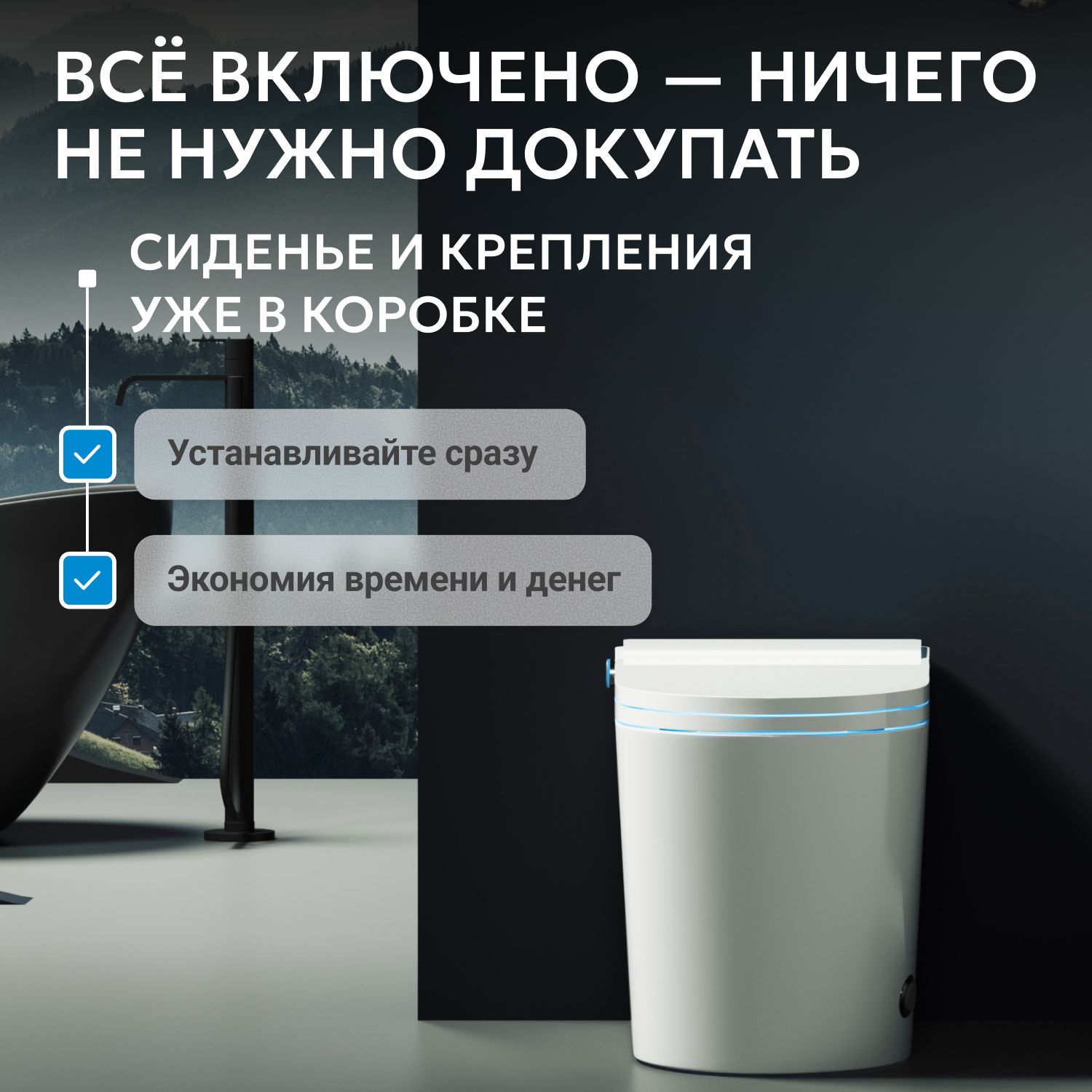 Электронный приставной унитаз-биде Abber Bequem AC1117S, импульсный, белый 