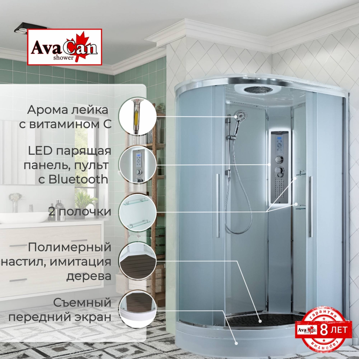 Душевая кабина EM2811RLED 
