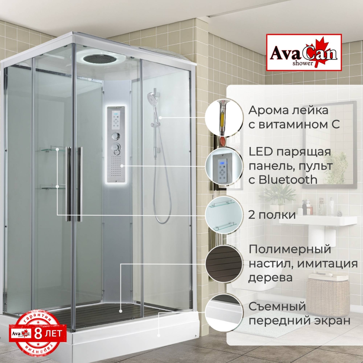 Душевая кабина Avacan K2012LED 78219, 120 х 90 см, с крышей, с LED подсветкой, поддон низкий, стекло прозрачное, профиль хром 