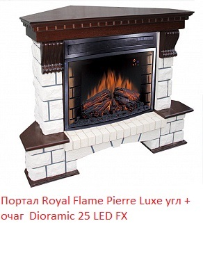 Портал Royal Flame Pierre Luxe угл. под очаг Dioramic 25 FX 