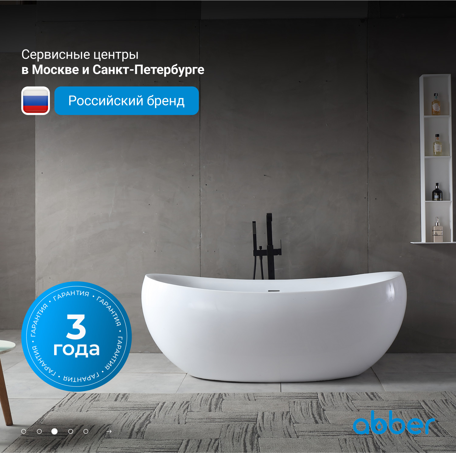 Ванна акриловая Abber AB9236, цвет - белый, 170 x 80 x 64 см 