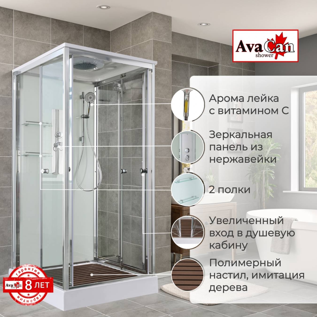 Душевая кабина AvaCan V2080 78238, 80 x 80 см, с крышей, поддон низкий, стекло прозрачное, профиль хром 