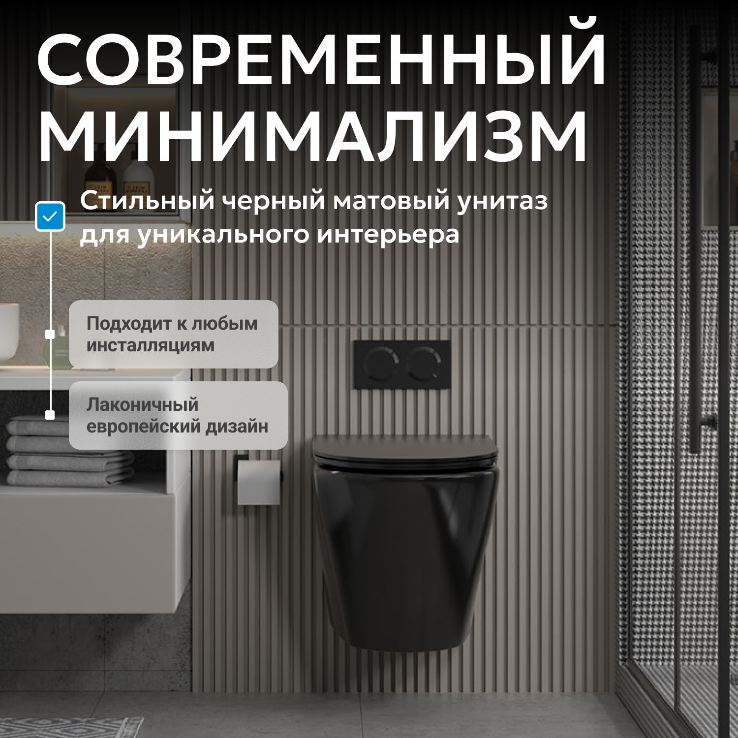 Подвесной унитаз Abber Bequem AC1102MB, безободковый, черный матовый 