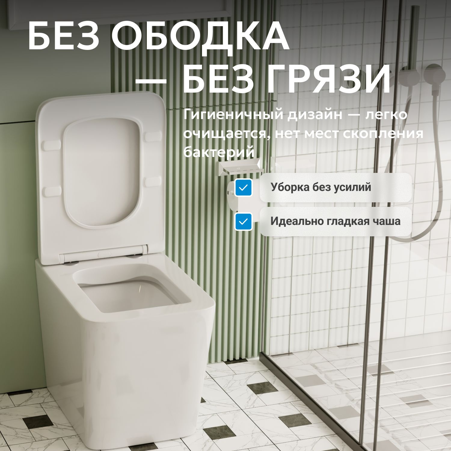 Приставной унитаз Abber Rechteck AC1211, безободковый, сиденье микролифт, белый 