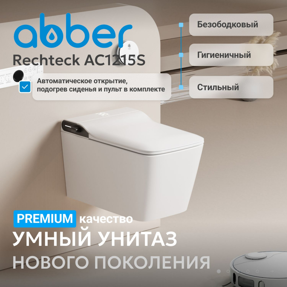 Электронный унитаз с инсталляцией Abber Rechteck AC1215S-AC0101P2, сиденье микролифт, смыв импульсный, белый 