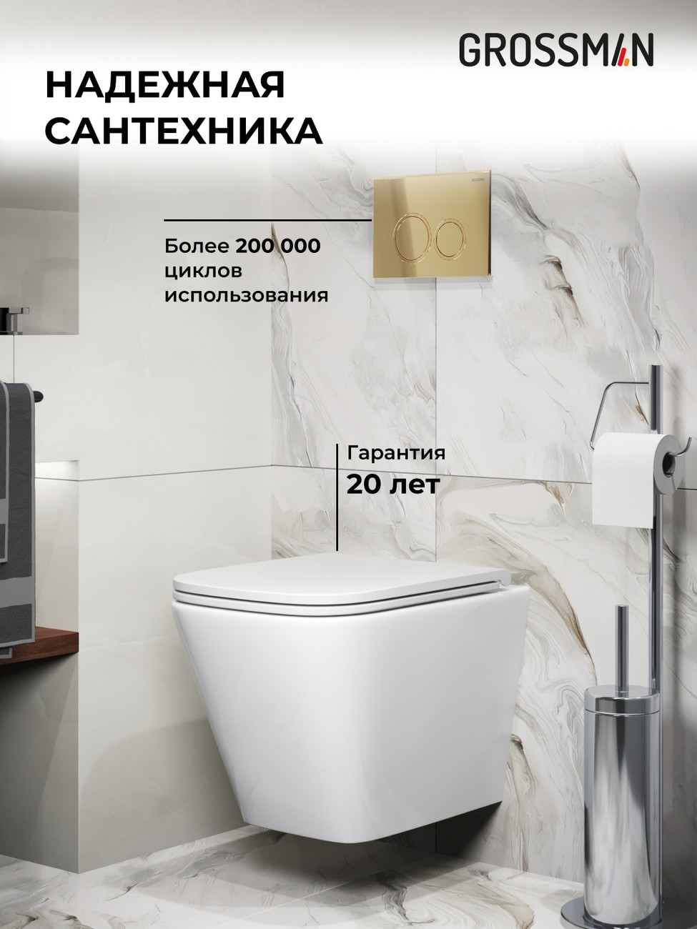 Комплект 3 в 1: Grossman инсталляция 900.K31.01.000+клавиша 700.K31.01.300.300 золото глянцевый+унитаз GR-4479SQ, 3 места 
