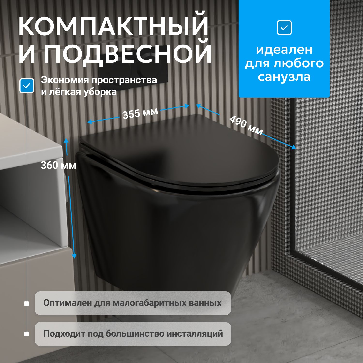 Подвесной унитаз Abber Bequem AC1102MB, безободковый, черный матовый 