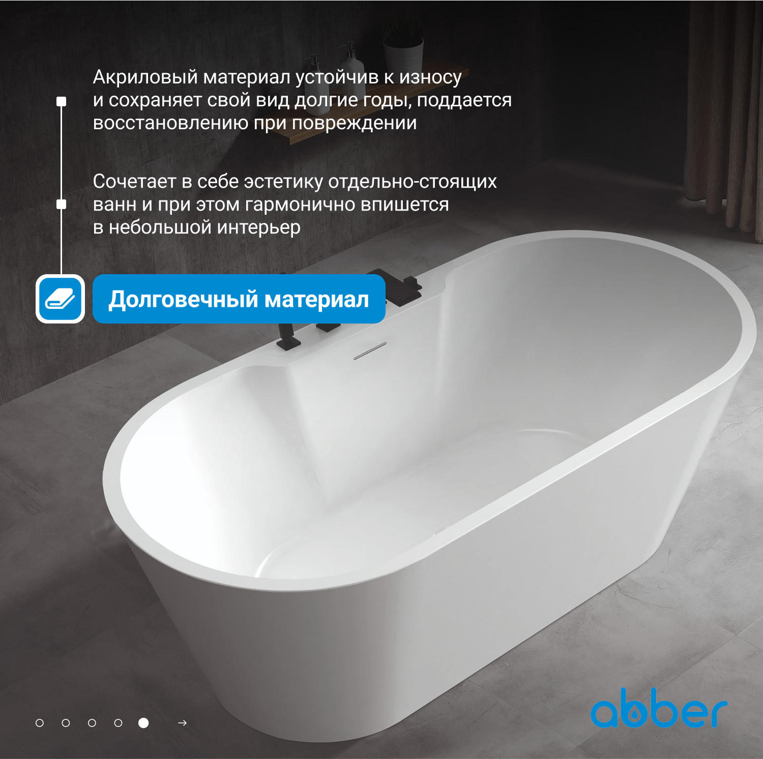 Ванна акриловая Abber AB9299-1.5 150 x 80 см овальная, белый 