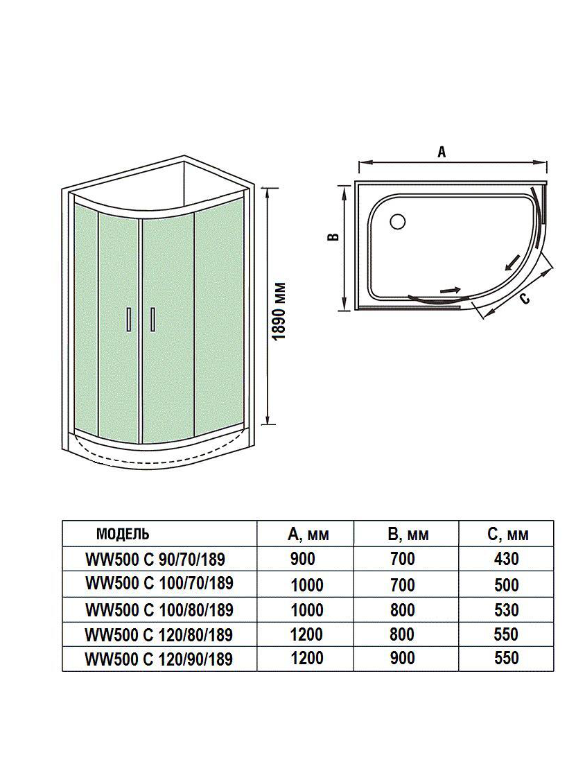 WeltWasser WW500 С 120/90/189 L/R 