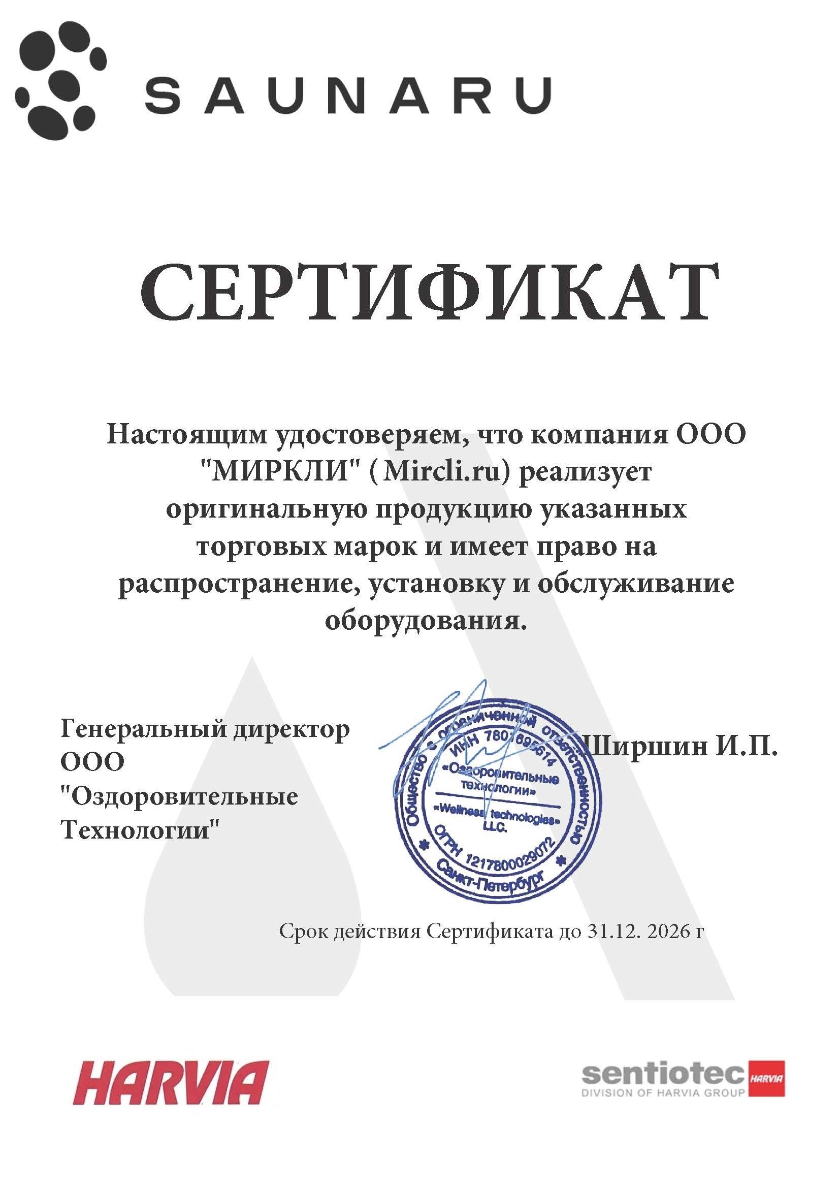 Парогенератор HARVIA HGD60XW 5.7 кВт с контрольной панелью WiFi 