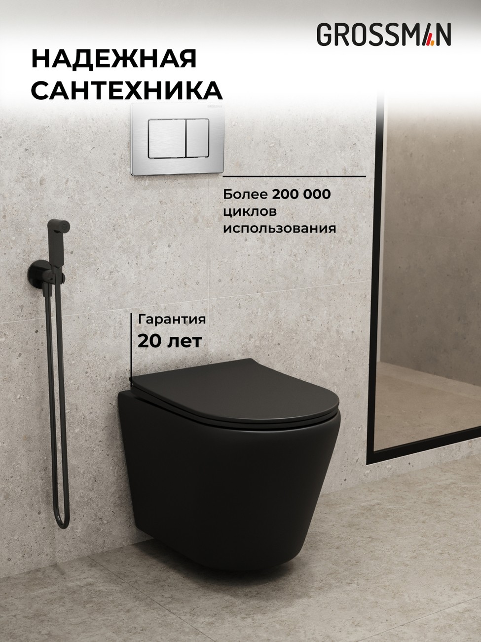 Комплект 3 в 1: Grossman инсталляция 900.K31.01.000+клавиша 700.K31.04.12M.12M хром сатиновый+унитаз GR-4478BMS, 3 места 