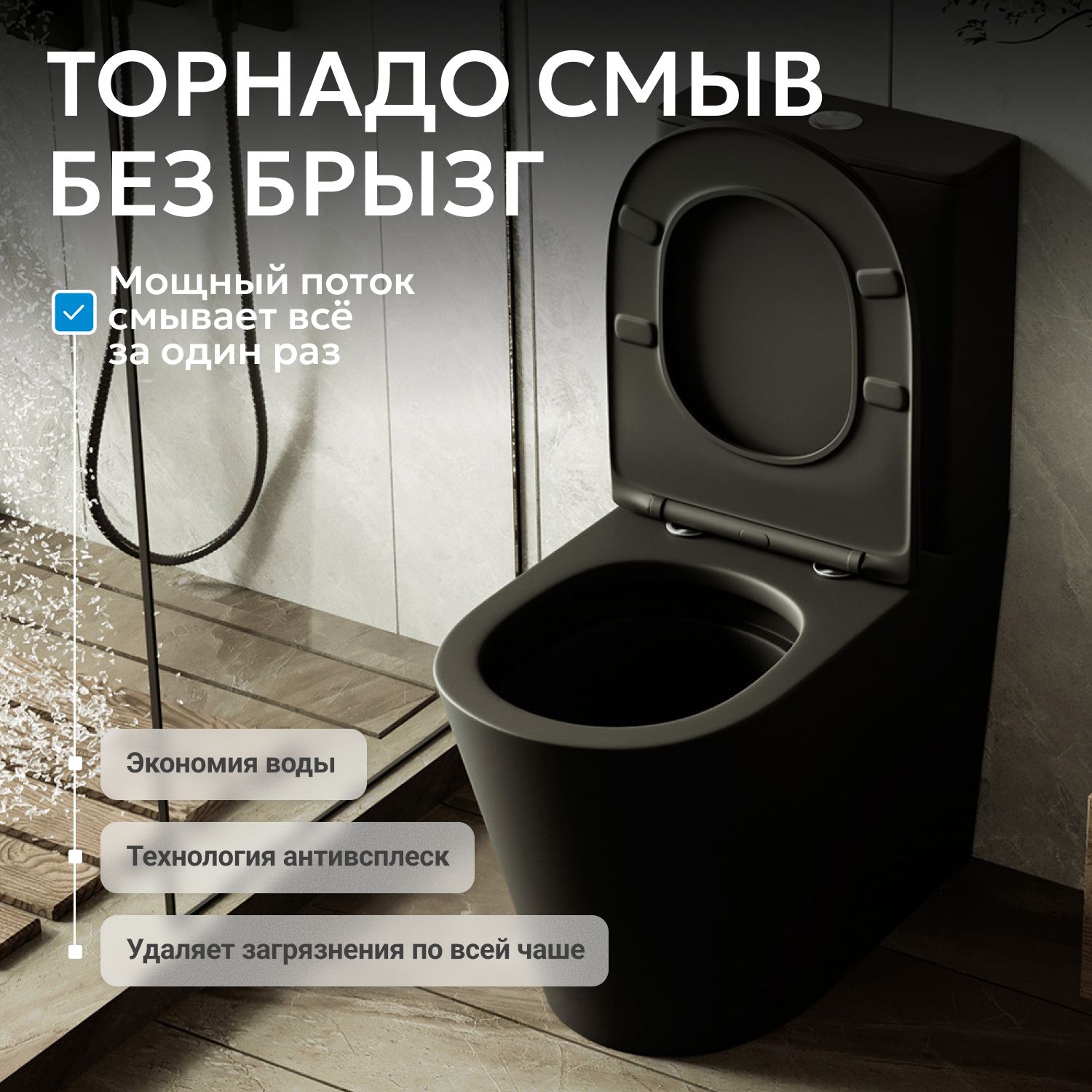 Унитаз-компакт Abber Bequem AC1112TMB, безободковый, крышка-сиденье микролифт, черный 
