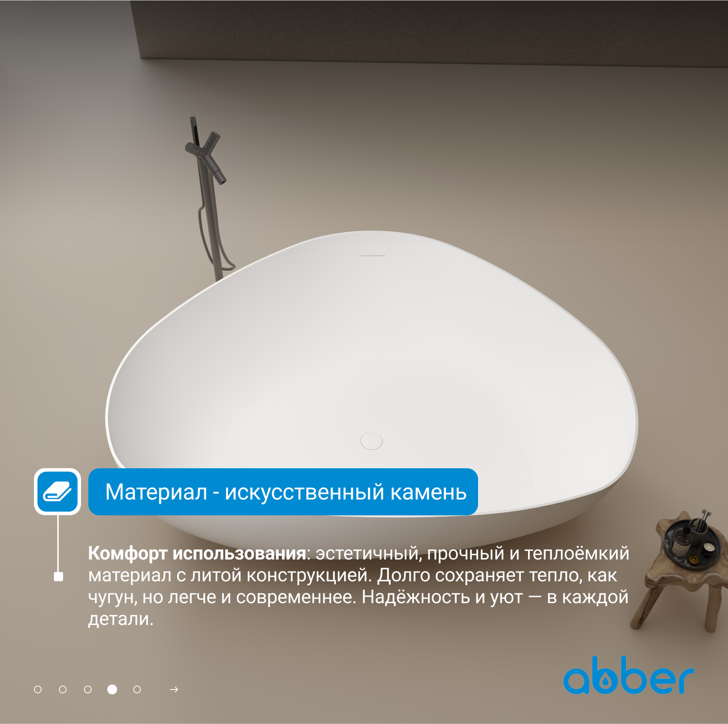 Ванна Abber Stein из искусственного камня 180 х 130 см, белая матовая, AS9608 