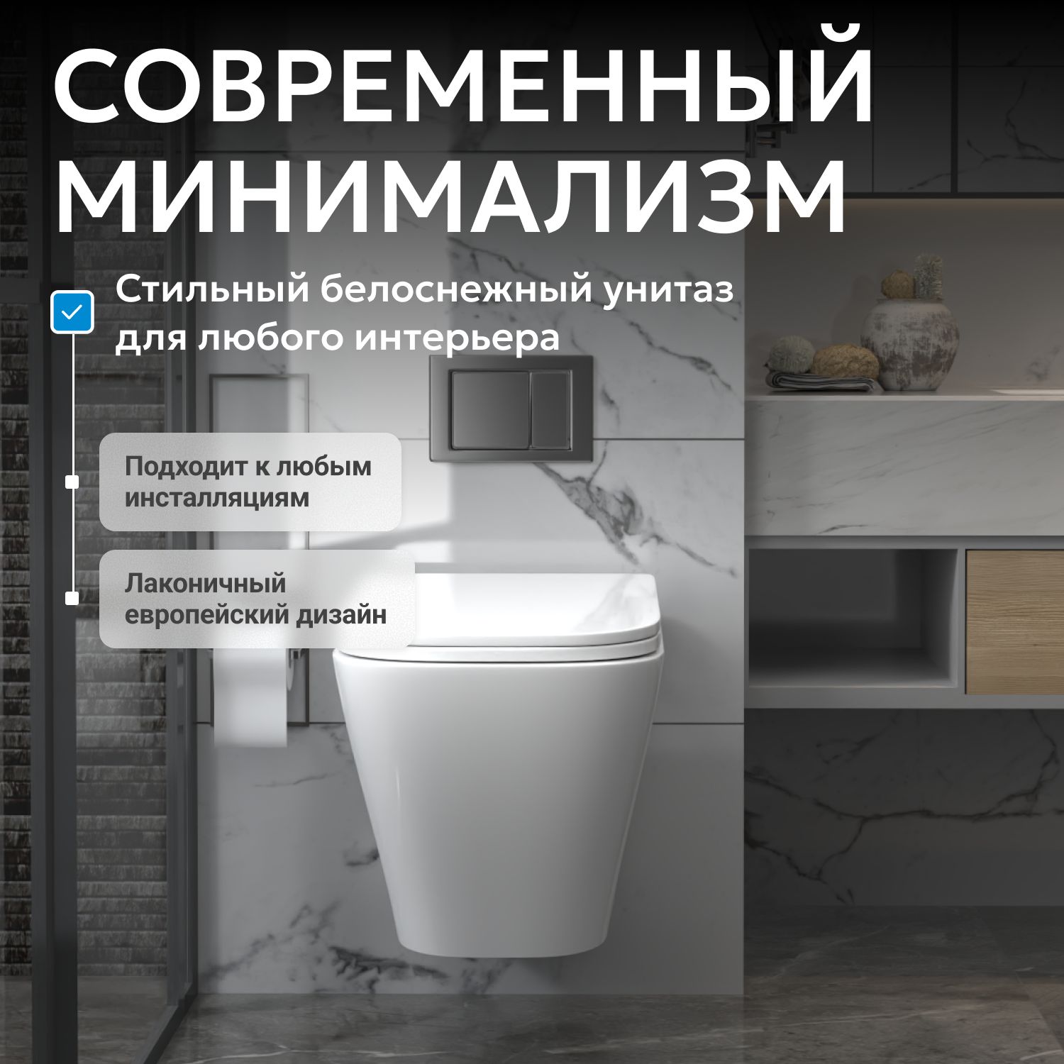 Подвесной унитаз Abber Rechteck AC1201, безободковый, крышка-сиденье микролифт, белый 