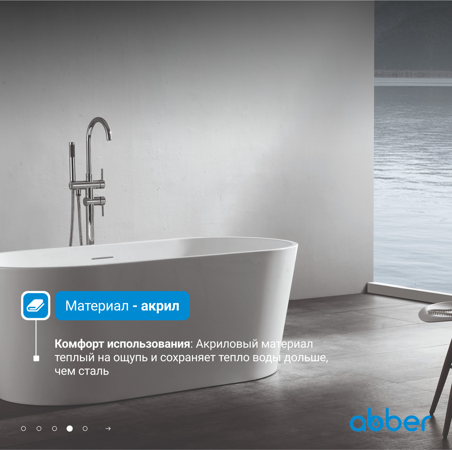 Ванна акриловая Abber AB9203-1.6, 160 х 80 см 