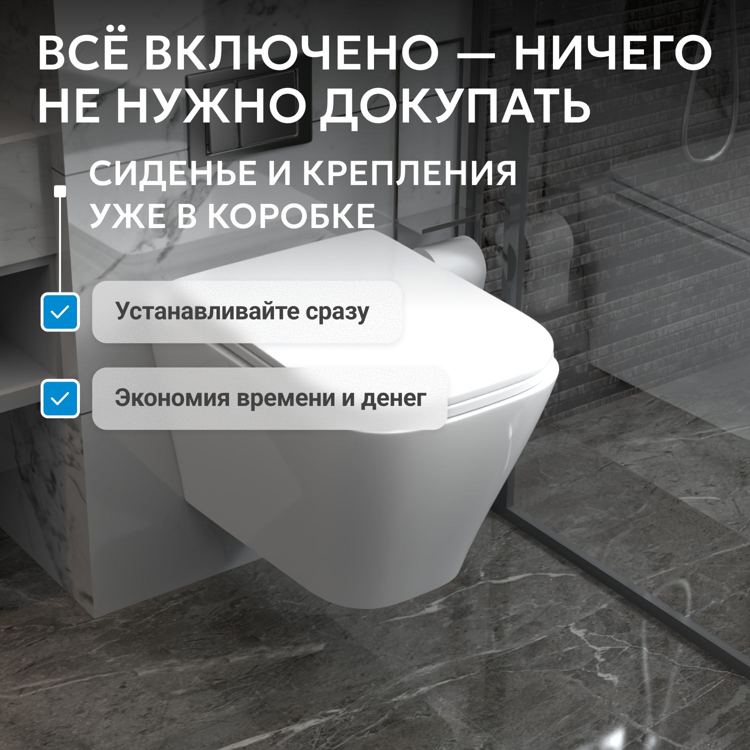 Подвесной унитаз Abber Rechteck AC1201, безободковый, крышка-сиденье микролифт, белый 