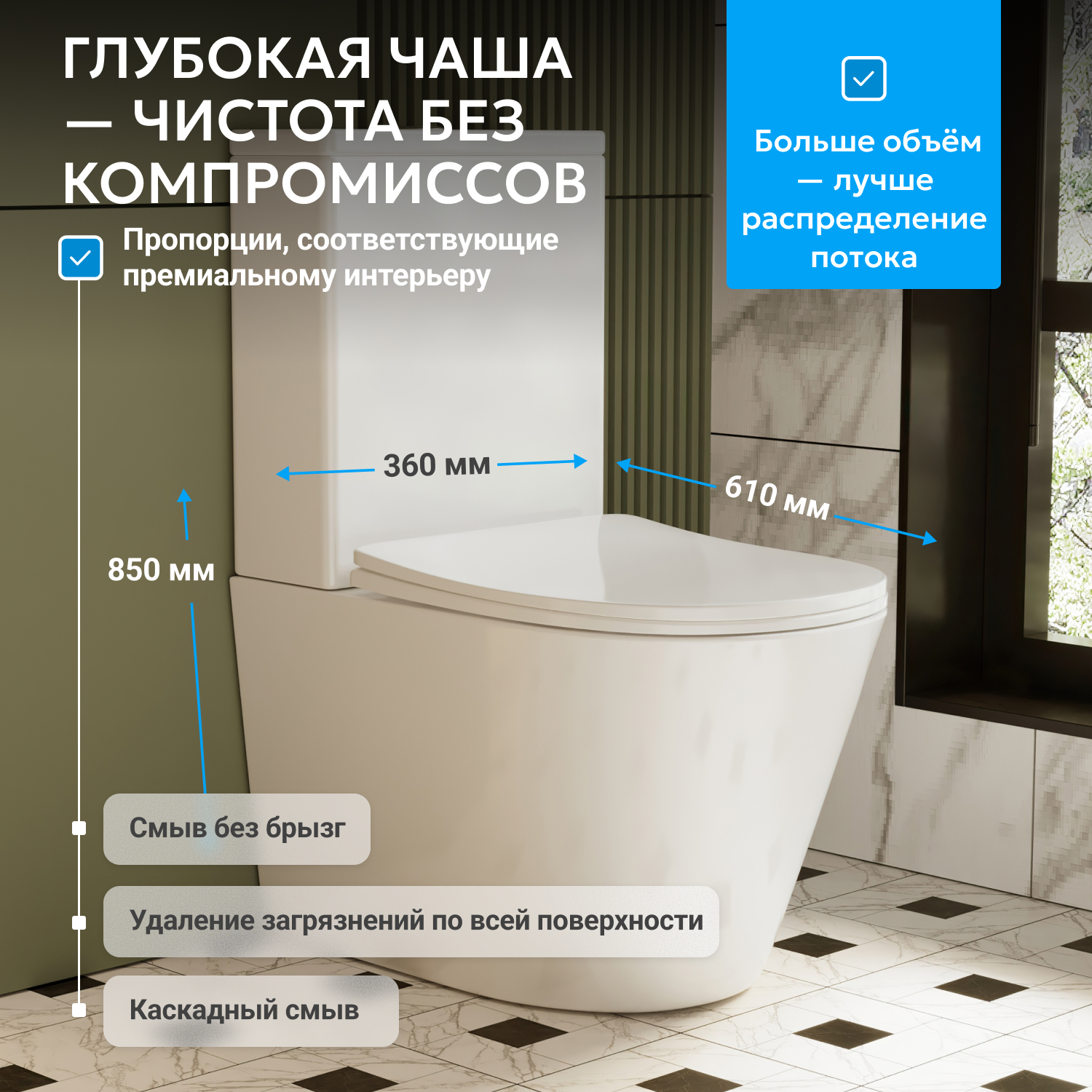 Унитаз-компакт Abber Bequem AC1112, безободковый, крышка-сиденье микролифт, белый 