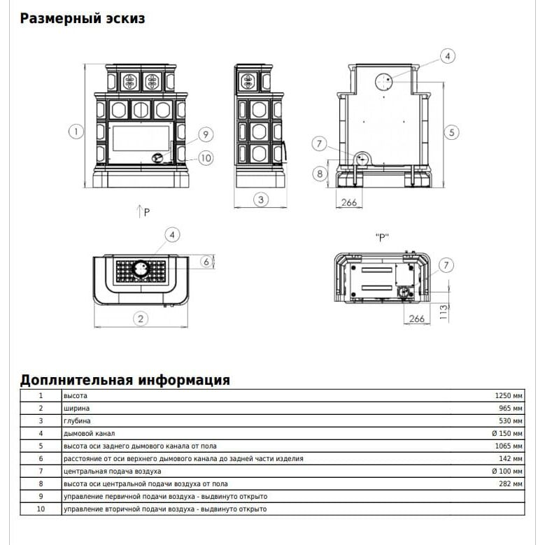 Печь камин ABX Karelie P OX кафельная кафельный цоколь коричневая 