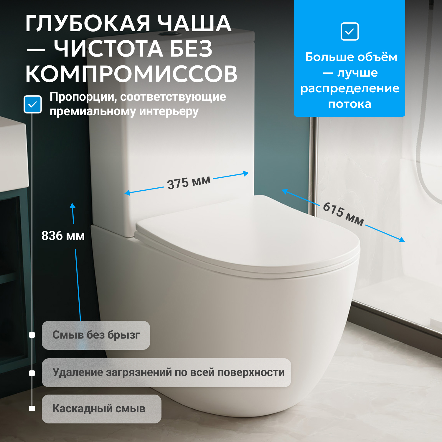 Унитаз-компакт Abber Bequem AC1110, безободковый, крышка-сиденье микролифт, белый 