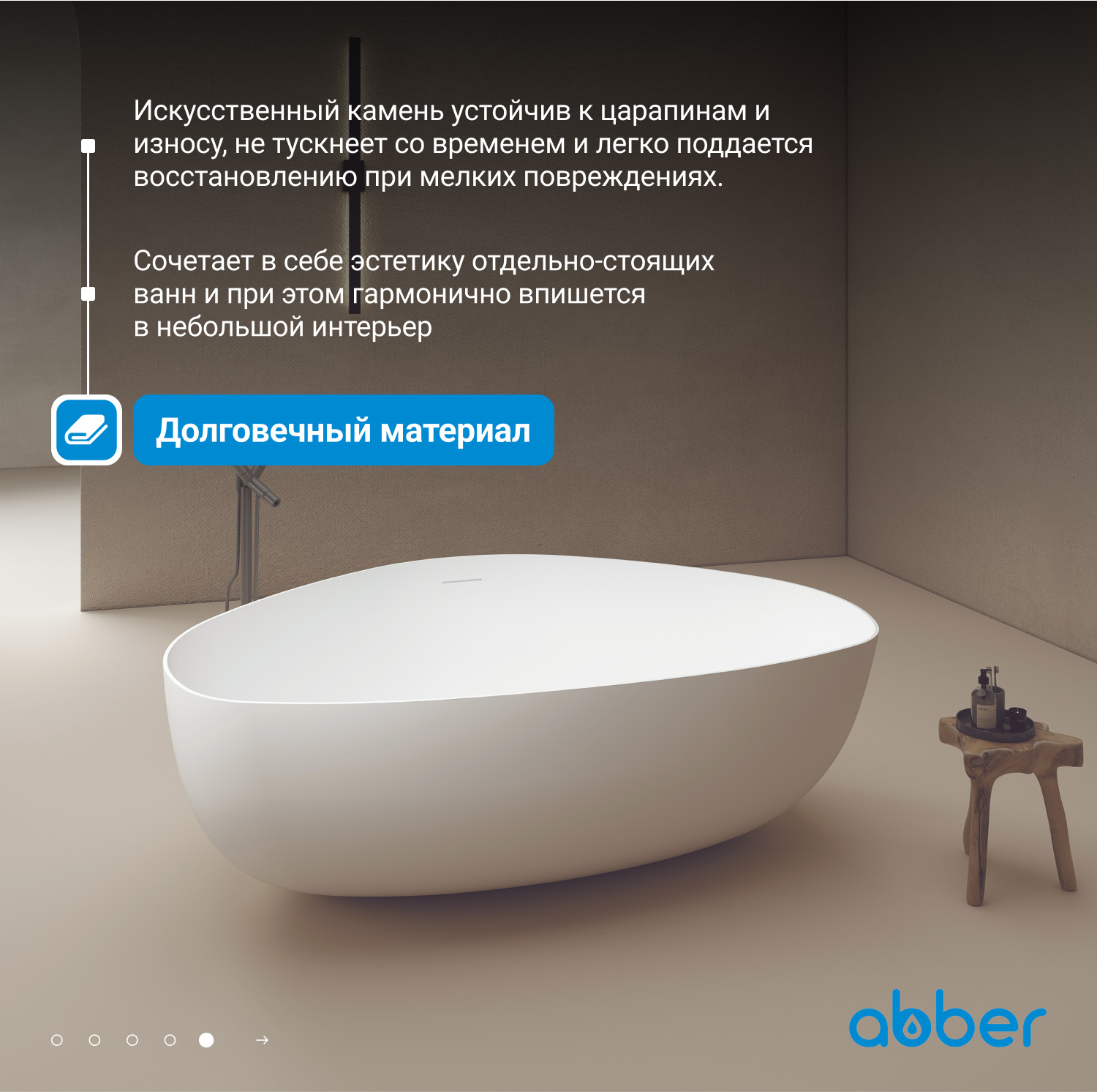 Ванна Abber Stein из искусственного камня 180 х 130 см, белая матовая, AS9608 