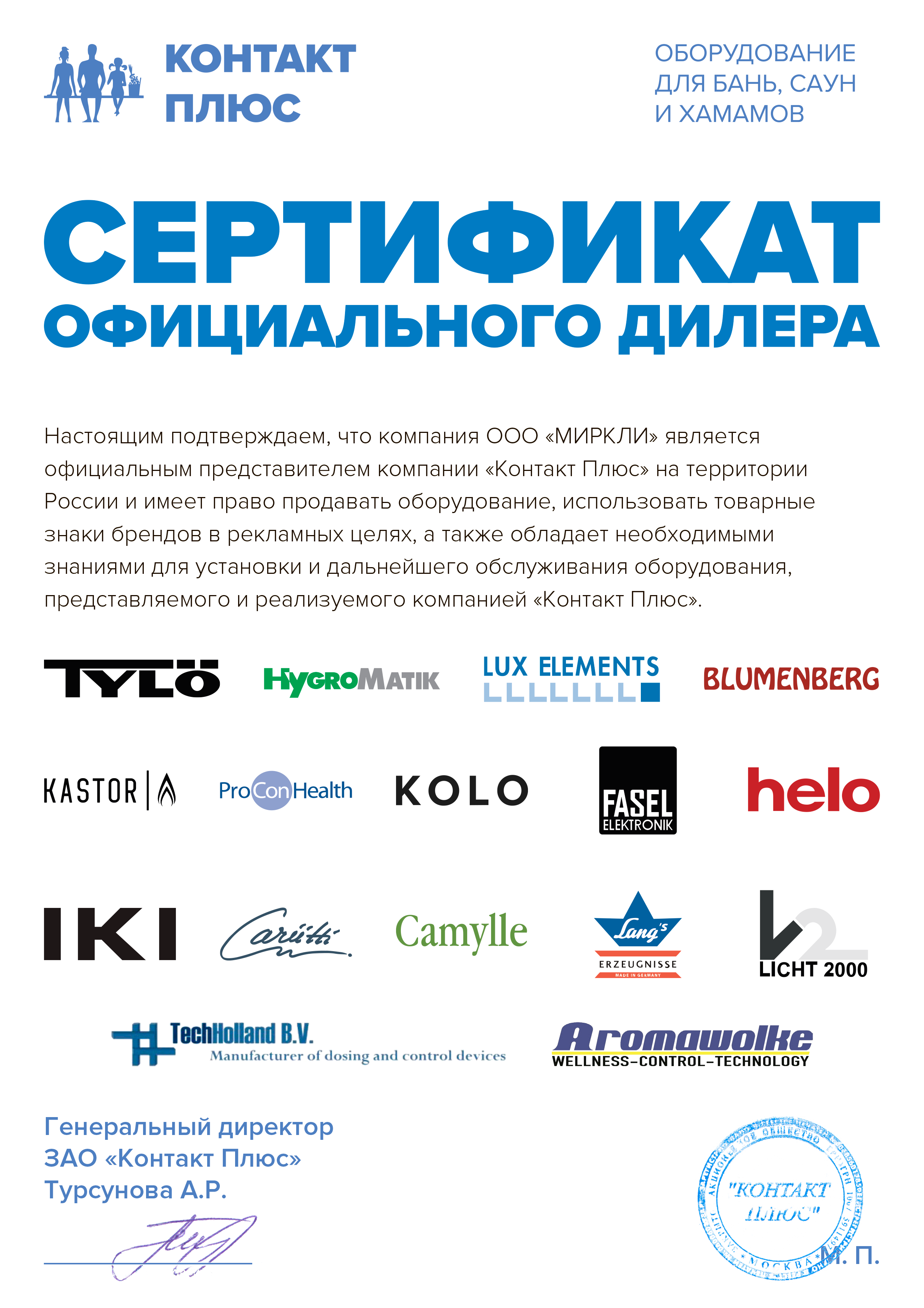 Парогенератор HygroMatik FlexLine FLE20-TSPA 