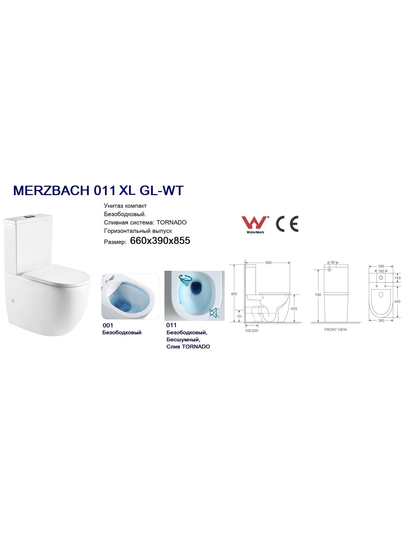 WW MERZBACH 011 XL GL-WT Унитаз компакт 