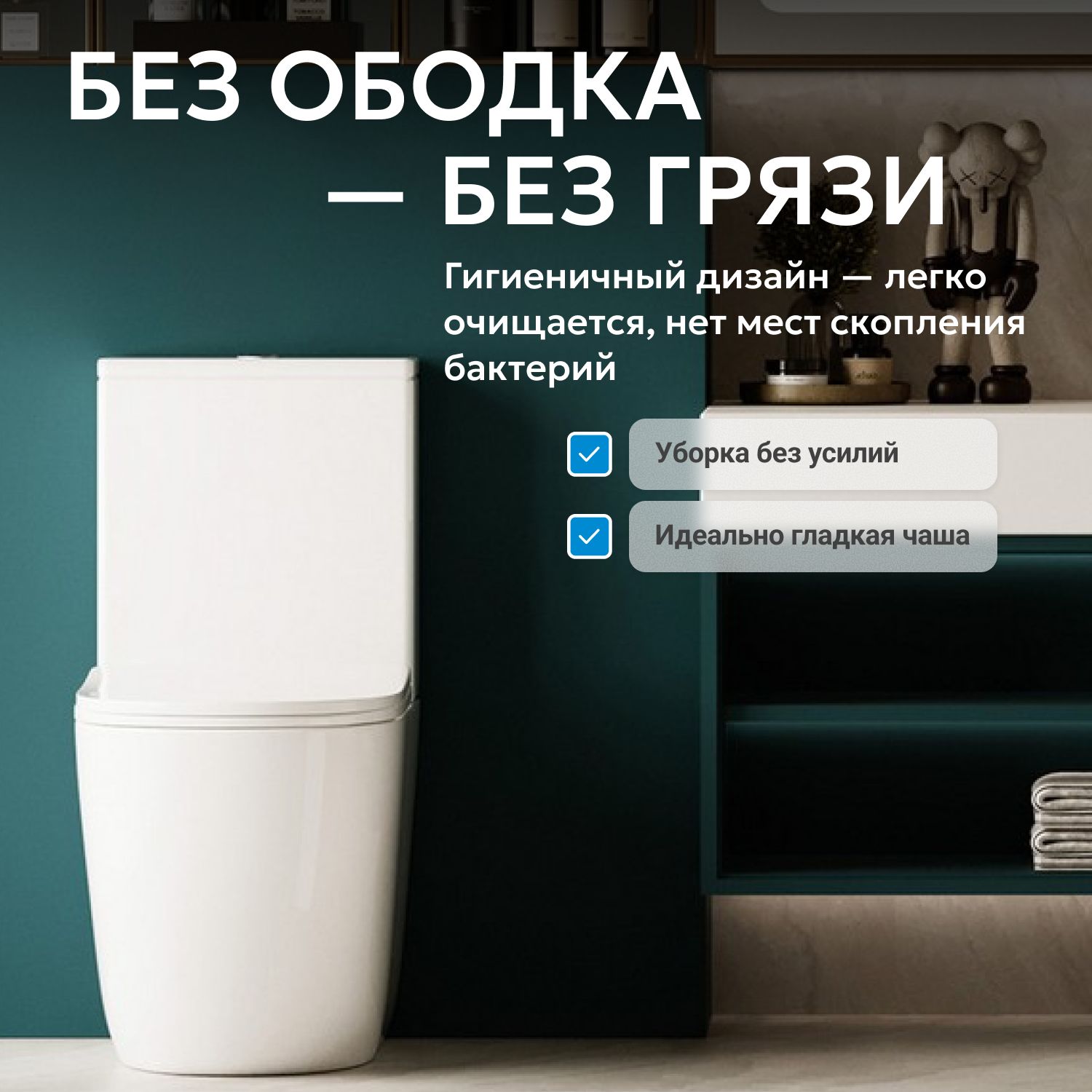 Унитаз-компакт Abber Bequem AC1110T, безободковый, Торнадо, крышка-сиденье микролифт, белый 