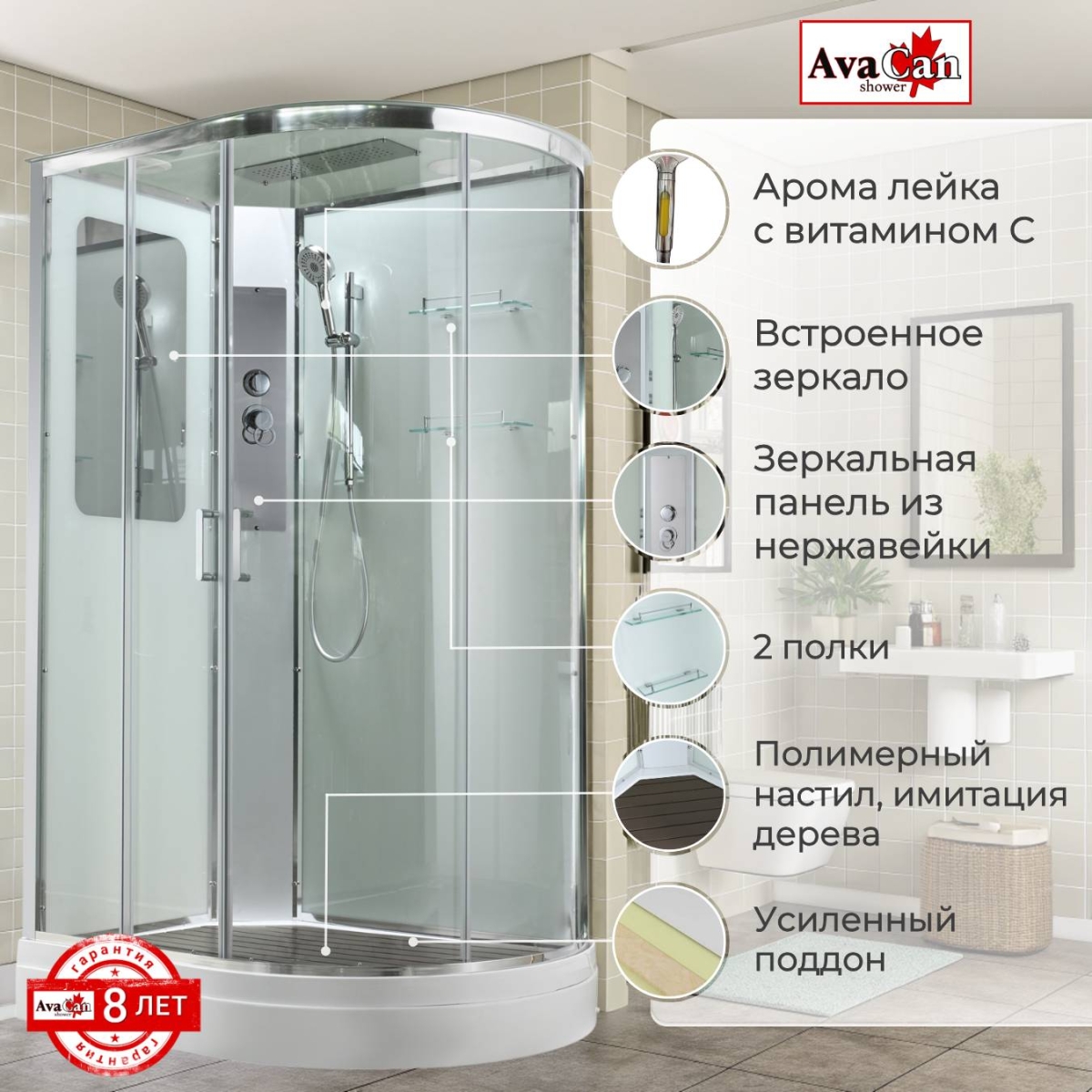 Душевая кабина AvaCan A2812L/A2812R 78232/78230, 120 x 80 см, с крышей, поддон низкий, левая/правая, стекло прозрачное, профиль хром 