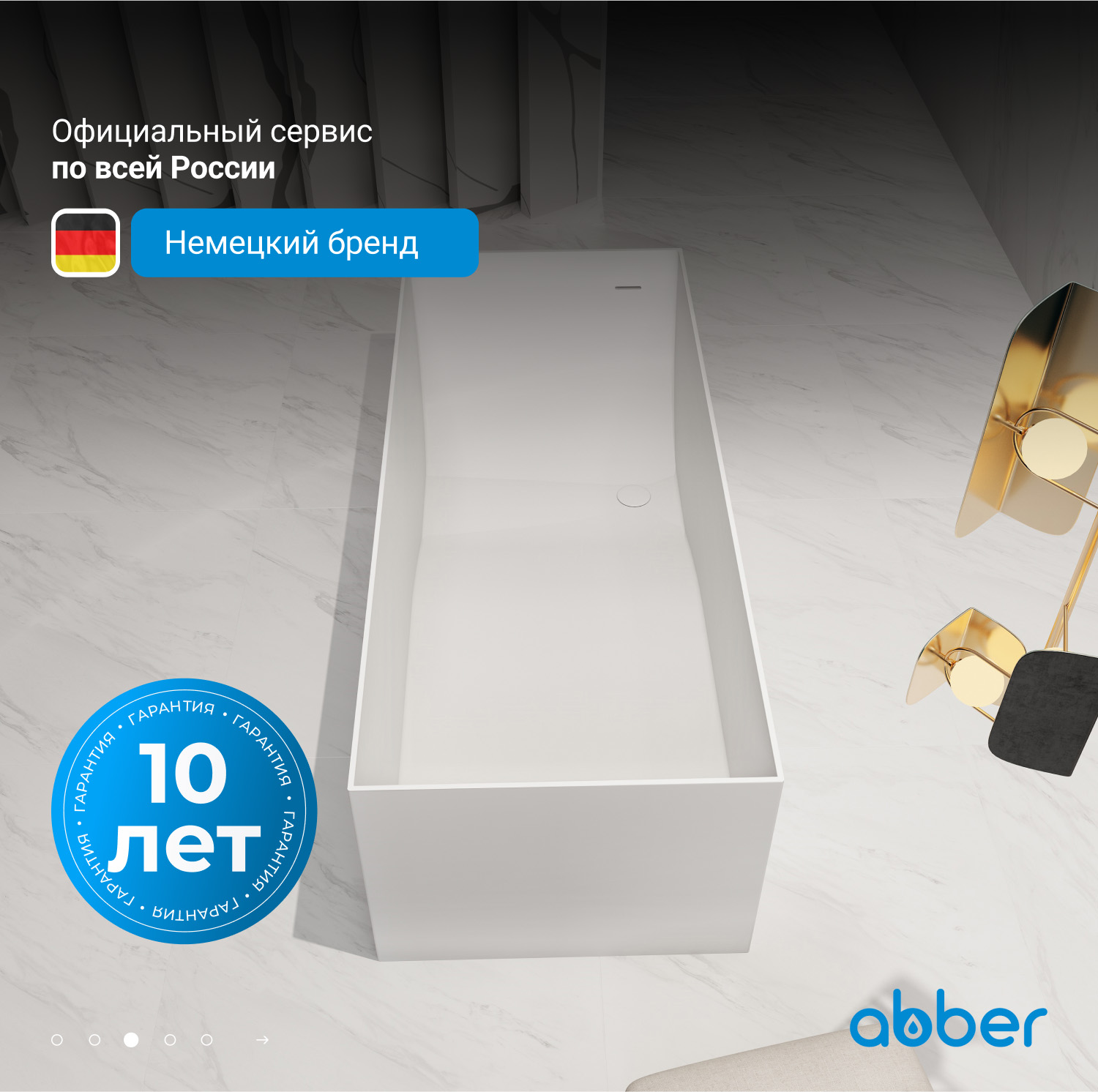 Ванна Abber Stein из искусственного камня 150 х 70 см, белая матовая, AS9640-1.5 
