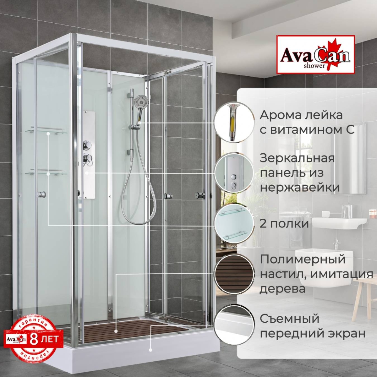 Душевая кабина AvaCan V2810N 78288, 100 x 80 см, без крыши, поддон низкий, стекло прозрачное, профиль хром 