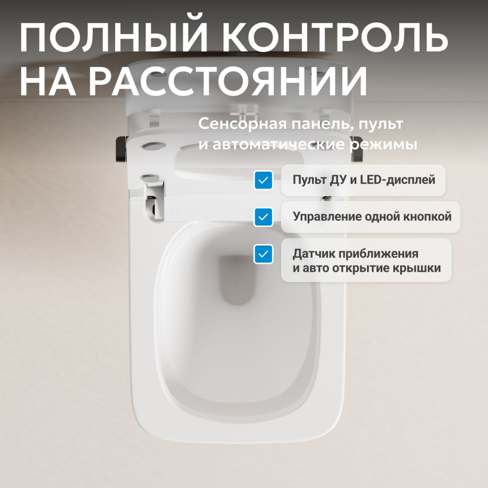 Электронный унитаз с инсталляцией Abber Rechteck AC1215S-AC0101P2, сиденье микролифт, смыв импульсный, белый 