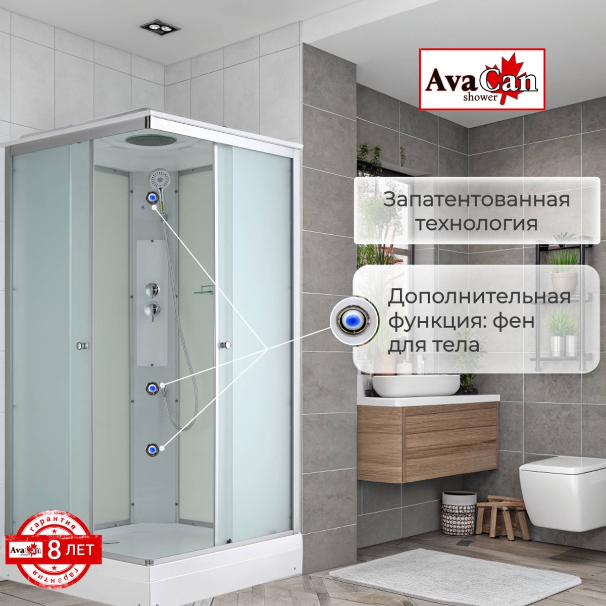Душевая кабина Avacan CK2080 78337, 80 х 80 см, с крышей, поддон низкий, стекло матовое, профиль хром 