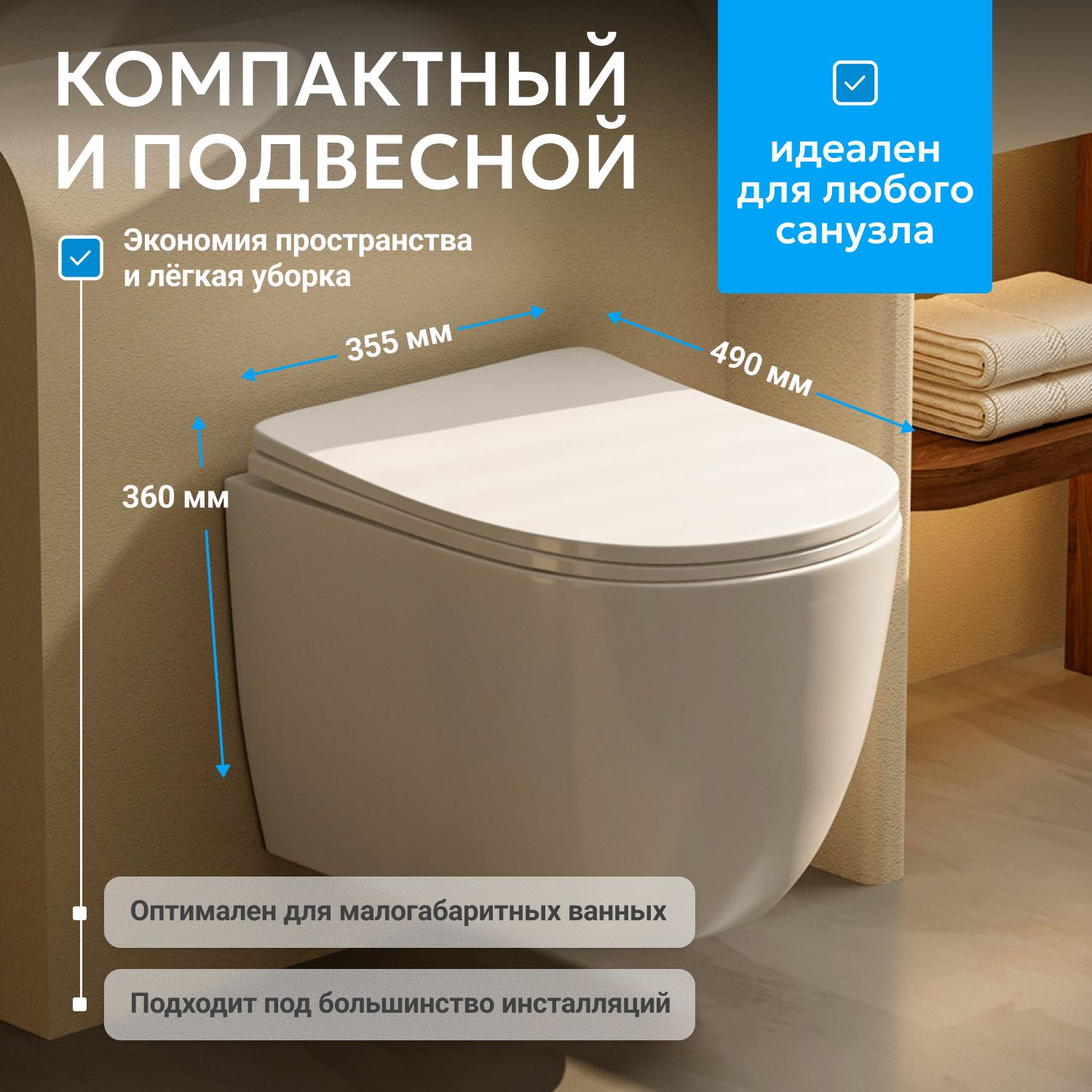Подвесной унитаз Abber Bequem AC1100T безободковый, крышка-сиденье микролифт, белый 