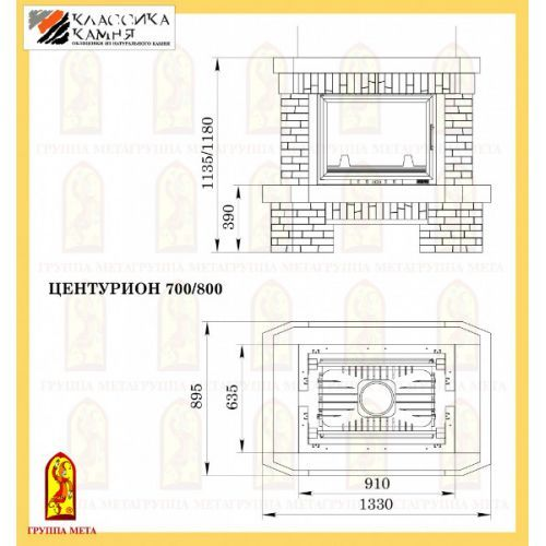 Облицовка Центурион 800 